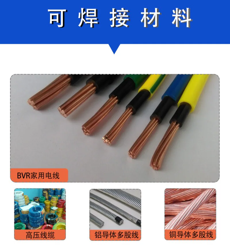 Multi-stranded copper wire butt welding machine-soft conductor welding equipment-Xinxing butt welding machine manufacturer