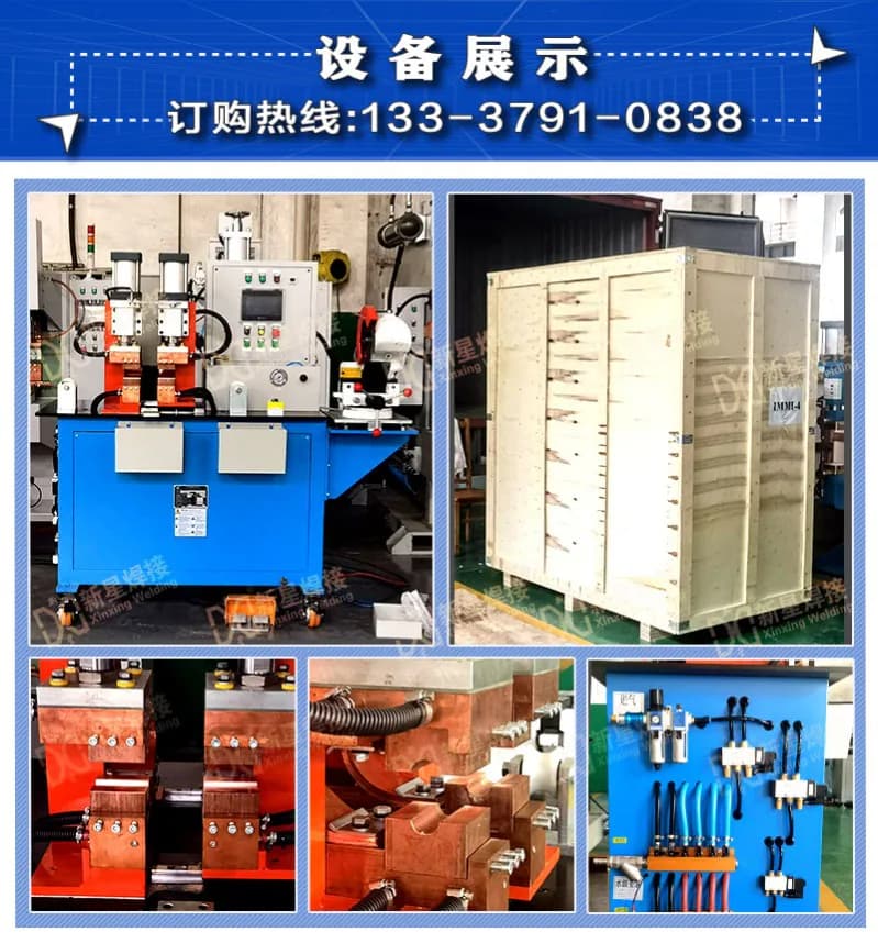 Multi-strand wire butt welding machine-cable conductor butt welding machine-pneumatic butt welding machine manufacturer