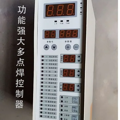 4点定位笼骨电阻自动点焊机控制器