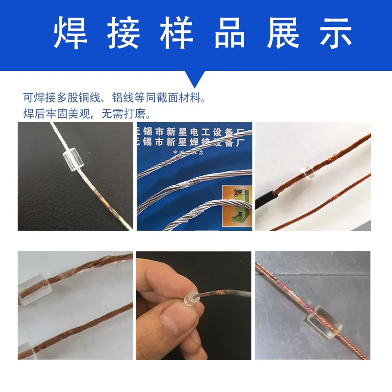 Multi-strand copper wire butt welding machine welding sample