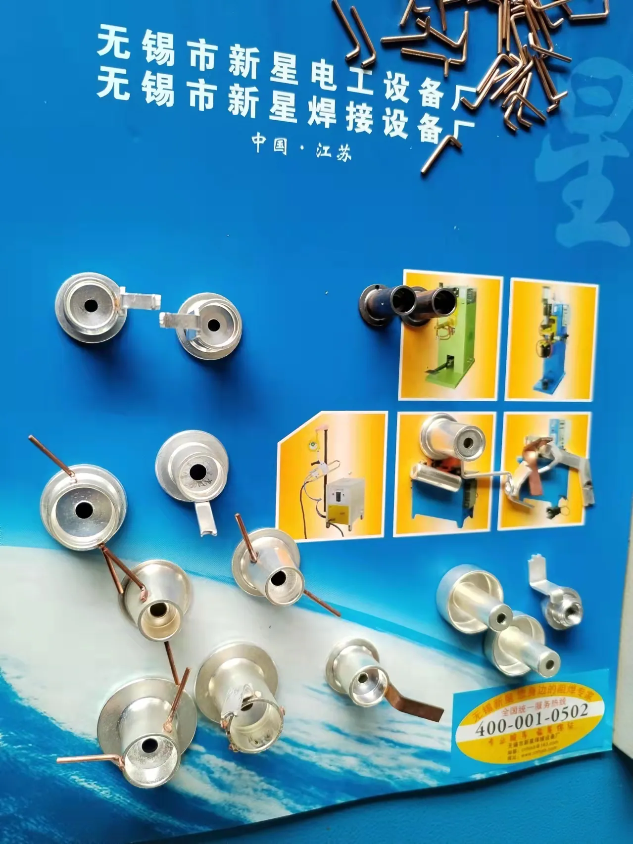 Welding effect picture of small medium frequency spot welding machine 4