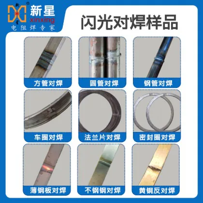 闪光对焊机-变频气动对焊机-闪光对焊机厂家