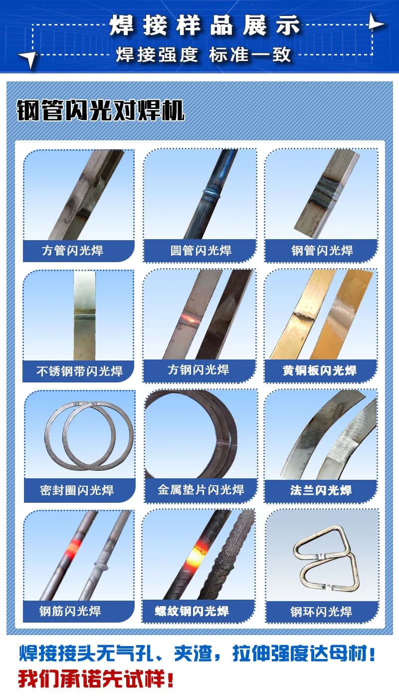 闪光对焊机-变频气动对焊机-闪光对焊机厂家