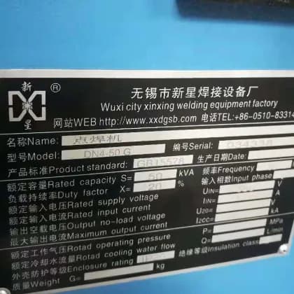 Xinxing Welding DN4 foot resistance spot welding machine nameplate
