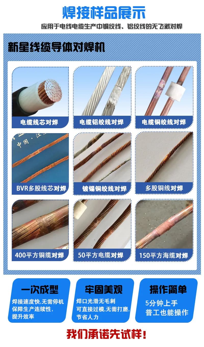 Multi-strand wire butt welding machine-cable conductor butt welding machine-pneumatic butt welding machine manufacturer
