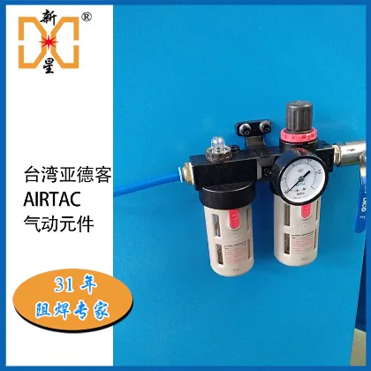 DN6气动点焊机凸焊机油水过滤器图