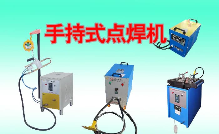 The principle of handheld spot welding machine