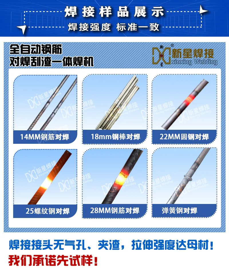 钢筋自动对焊机-对焊刮渣一体机-自动对焊机厂家