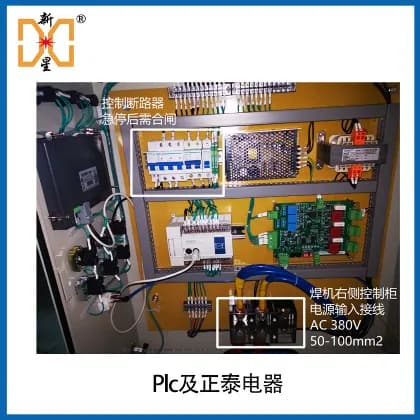 Xinxing UN multi-strand pneumatic resistance butt welding machine circuit