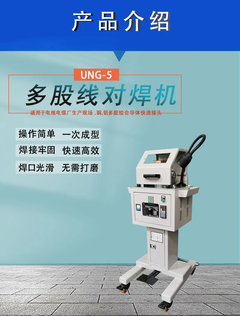 Multi-stranded copper wire butt welding machine-soft conductor welding equipment-Xinxing butt welding machine manufacturer