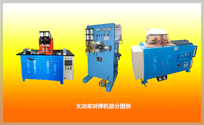 What is a multifunctional butt welding machine?