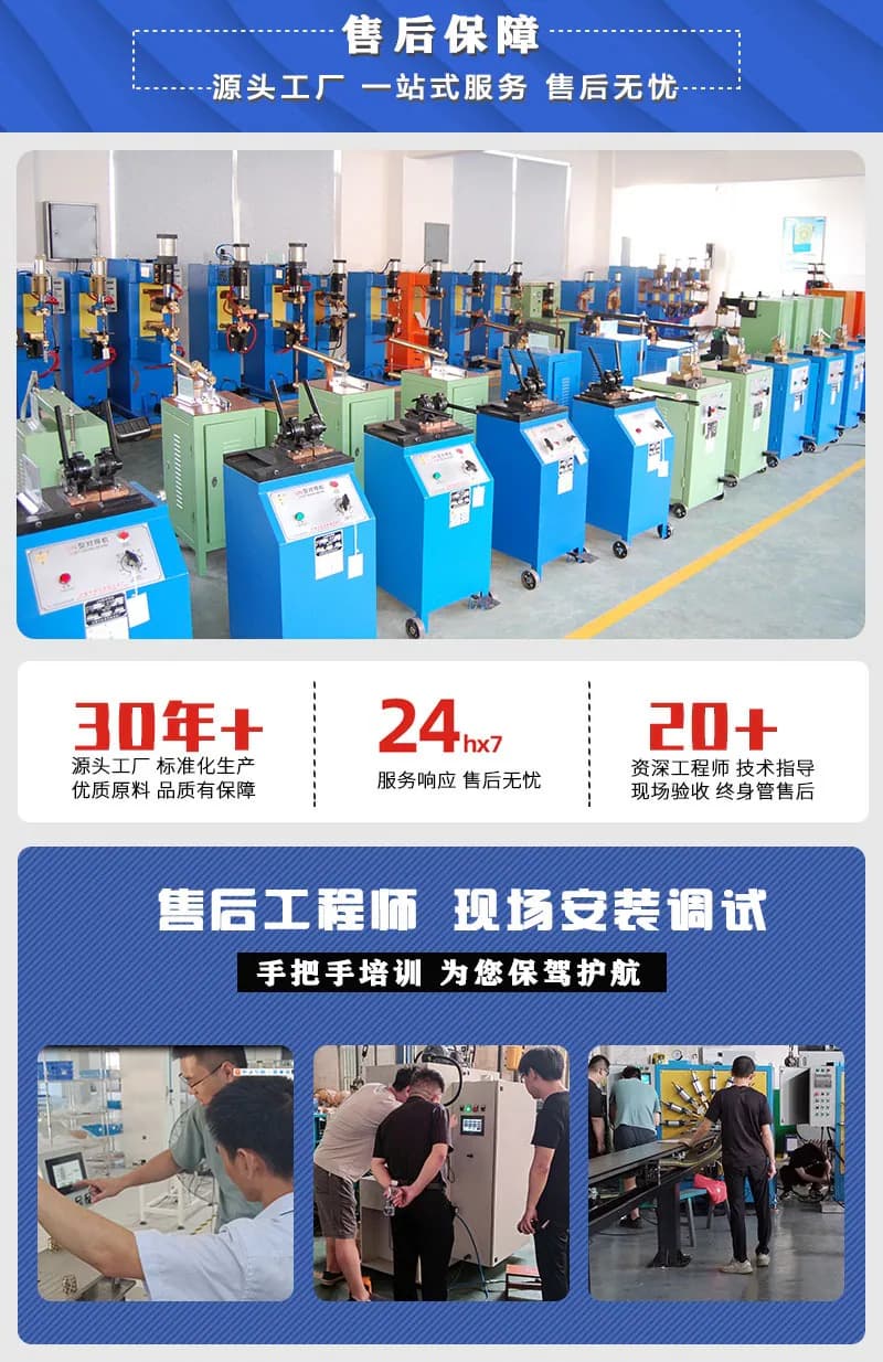 售后保障-无锡市新星焊接设备厂