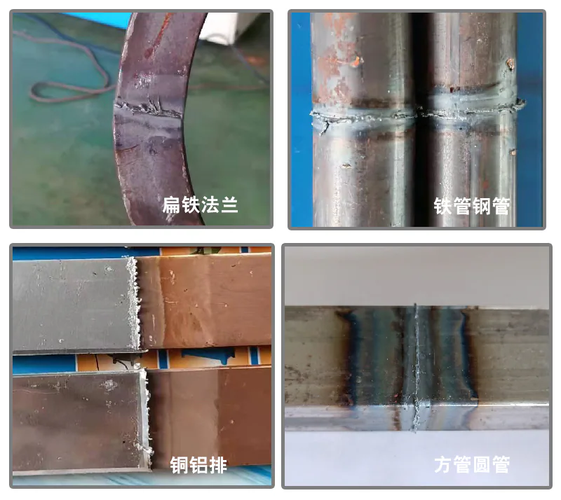 自动铁管闪光对焊机的闪光危险吗？