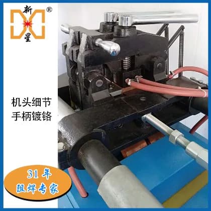 UNS high power flash resistance butt welding machine head-Xinxing Welding